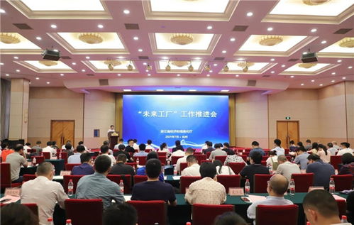 《“未來工廠”建設導則》發(fā)布，杭州成為國內探索智能制造新標桿的策源地