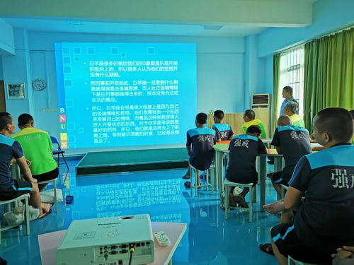 暖心有實效 珠海市強戒所這樣開展禁毒主題教育月活動