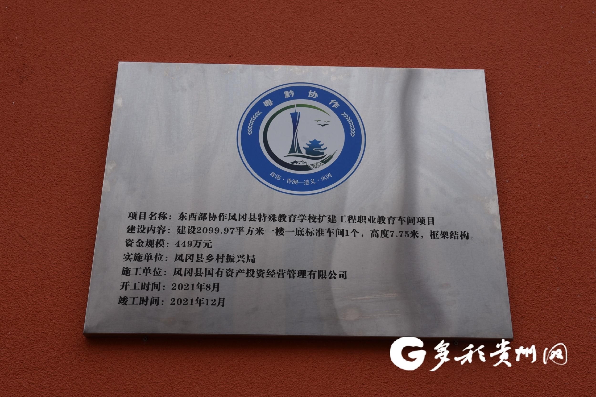 【強信心 開好局】貴州鳳岡:東西部協(xié)作讓&ldquo;愛心工廠&rdquo;愛更寬廣