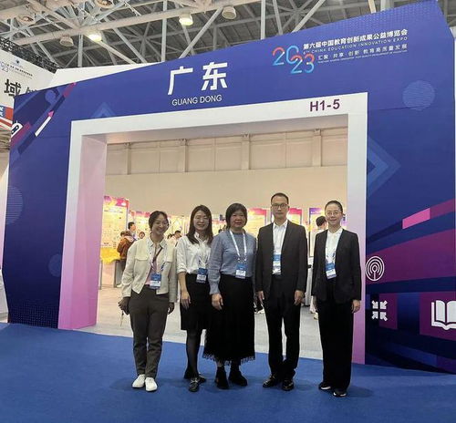 第六屆教博會職教風采展示 珠海市第一中等職業(yè)學校現(xiàn)代商貿(mào)部創(chuàng)新成果精彩亮相第六屆中國教博會