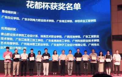 廣東江南理工技工學(xué)校學(xué)生喜獲廣東省&ldquo;青苗優(yōu)秀設(shè)計(jì)師&rdquo;稱號