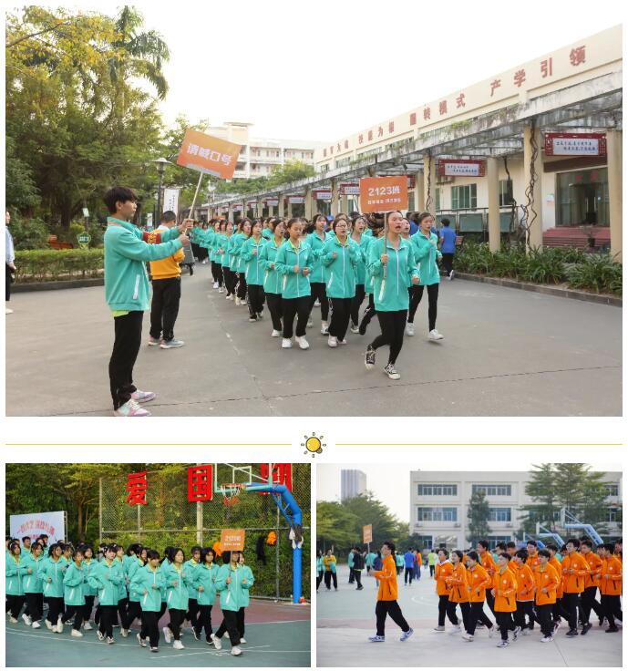 樂趣不斷，精彩紛呈——珠海市創沃中等職業學校2021年“多彩生活”趣味運動會活力開啟